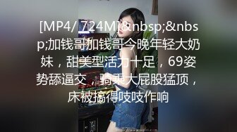 [MP4/ 161M] 这个很不错 女上位啪啪打桩 就是哥哥射太快 骚逼还想要 只能再蹭蹭 看看还能不能再操几下