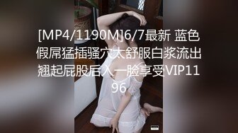 [MP4/ 472M] 久深情高端网红外围女，极度淫骚上来就要干，爆乳肥臀，翘起屁股求操，全力输出