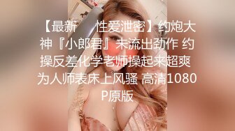 最新无水首发福利！推特20万粉NTR夫妻【是你撩不动的人妻】私拍，老公诚邀单男满足老婆淫欲