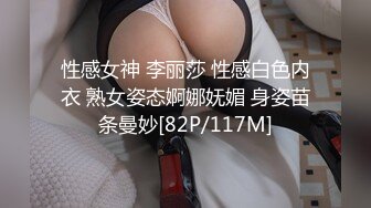 性感女神 李丽莎 性感白色内衣 熟女姿态婀娜妩媚 身姿苗条曼妙[82P/117M]