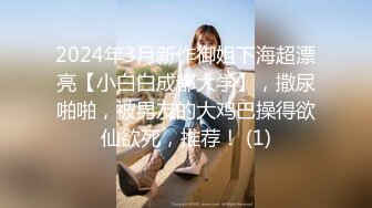 STP33855 糖心Vlog 欲望女神 自慰终极幻想 一线天蜜桃嫩穴 NANA 娜娜