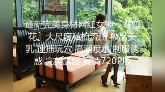 [MP4/606MB]【換妻傳媒】約小夫妻4P交換！不盡興再來一場，白色網襪情趣裝，一起懟著騷穴激情猛操