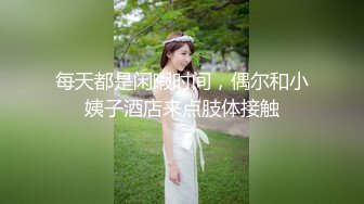 【新速片遞】&nbsp;&nbsp; 近期下海的极品炮架，大长美腿 脸蛋儿也很漂亮的女神【美惠子】非常地骚气，苗条高挑的身材，各种自慰 表情非常欠操[1.25G/MP4/03:18:46]