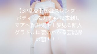 淫欲反差小仙女『苏小柠』福利私拍❤️娇小大奶馒头粉鲍少女 各种反差行为 想被主人爸爸调教 妖爸爸大肉棒