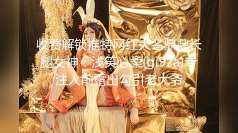 【新片速遞】 ⭐【 推特 泰迪约妹】 约炮达人强上、哄骗玩弄小姐姐上百人2 下部[4G/MP4/02:06:41]