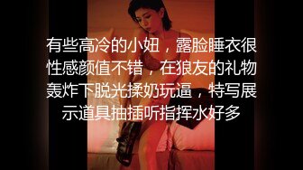 [MP4/1.35G]《超强乱伦》原创大神玩的属实大胆趁老婆睡着了和她表姐在厕所乱伦还在客厅干过