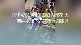 [MP4/ 1.27G]&nbsp;&nbsp; 个人云盘被盗某大学身材纤细小腹平坦清纯派反差妹与四眼男友做爱自拍视图流出人不可貌相妹子真骚