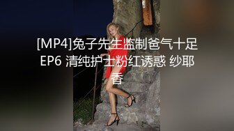 [MP4]兔子先生监制爸气十足EP6 清纯护士粉红诱惑 纱耶香