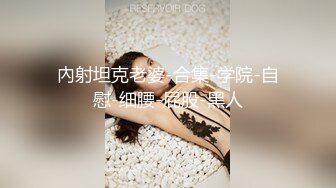 国模 淇淇 娉婷婉约的风姿 妩媚得体的举止 三点全露尺度大放送[173P/387M]