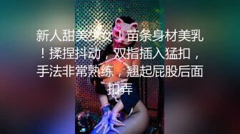 ❤️√ 极品高颜值嫩妹 甜甜的小丝- 私人定制高价露脸自摸掰穴，上乘颜值，极品鲍鱼和小菊花都超粉嫩