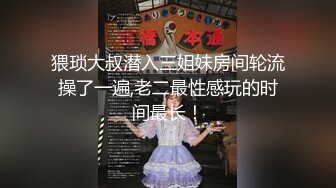 【新片速遞】&nbsp;&nbsp;漂亮小少妇 我觉得你挺不错 我觉得你眼光也挺不错 啊好爽用力用力 很会唠嗑性格也不错 被大哥操的腿发软路都走不动了[856MB/MP4/55:30]