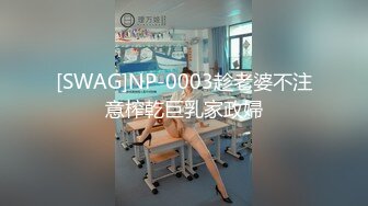 [MP4]极品网红奶油草莓！性感浓妆假屌自慰！黑丝美腿高跟鞋，无毛肥穴猛捅喷水