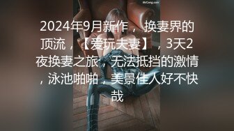 [MP4]STP28144 绝对极品！女仆装爆乳小萝莉！露出奶子揉捏，白丝袜极品美腿，无毛肥唇嫩穴，掰开菊花特写 VIP0600