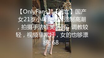 售价298顶级NTR性爱大轰趴，推特大神【飓风】订阅，极品丝袜人妻，绿帽 情趣 制服 黑丝3P淫乱盛宴 (7)