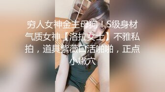 【新片速遞】❤F罩杯八字巨乳女神3，一对豪乳呼之欲出，脱衣舞乳摇，多毛骚逼扣弄，被炮友操，两个奶子直晃动[1.59G/MP4/03:51:19]