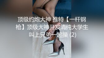 妩媚小乔约炮小伙，想我口射你，还是想艹射， 口硬就艹射完，美妖想拍照留恋小伙不肯，有前途。殊不知已被TP！