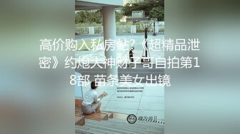 傲娇宝宝SM工作室，全程露脸跟人妖一起玩耍，淫声荡语灌肠抠弄菊花，让人妖拳交菊花吃奶舔逼压在身下爆草