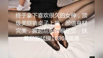 极品少妇 约艹身材艹逼的健身骚妇，会吃鸡爱艹逼，超级大骚货，看着鸡巴就走不道