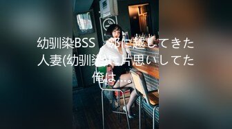 幼驯染BSS　邻に越してきた人妻(幼驯染)に片思いしてた俺は…。