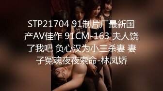 [MP4]STP27017 天美传媒 TMW-056《我哥新交的女朋友》我哥交了新女友 亲情、爱情双背叛 可悲的男人 VIP0600