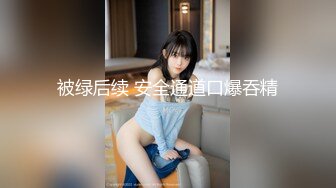 推特新人极品长腿苗条烧婊子【橙子橙子】VIP福利私拍，丝袜塞逼道具疯狂紫薇高潮流水，特写镜头视觉盛宴推特新人极品长腿苗条烧婊子【橙子橙子】VIP福利私拍，丝袜塞逼道具疯狂紫薇高潮流水，特写镜头视觉盛宴 (3)