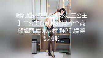 [MP4]碉堡了豪华套房五位性感情趣制服漂亮小姐姐与体格瘦小的眼镜小弟弟群P嗲叫声一个比一个骚