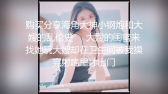 人妻好难OL制服诱惑，丝袜高跟全程露脸镜头前被大哥调教给狼友看听指挥，道具玩逼边插边喷还给大哥舔菊花