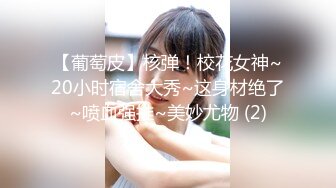 无水印[MP4/288M]1/31 反差学妹打电话和男友说和闺蜜在一起让他射的有点多啊VIP1196