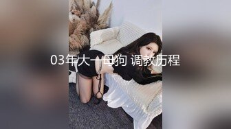 ??精品推荐?『学院派私拍』超美娃娃脸学妹情趣私拍 情趣丝足自揉小穴很是诱惑