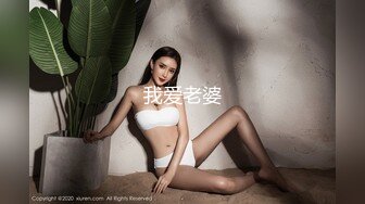 《台湾情侣泄密》拥有丰乳嫩B的年轻人妻私密被渣男曝光 (2)