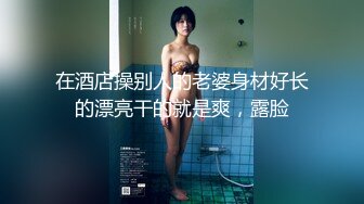 在天然树屋里与仙女进行浪漫的性爱。“感觉好吗？”她以女牛仔的姿势摇动臀部。最后，播种和饼。