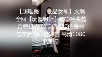 高端泄密流出❤️极品眼镜反差婊大学生美女陈丽梅被金主爸爸调教骚母狗嘴里含假屌小鸡巴插骚逼表情痛苦