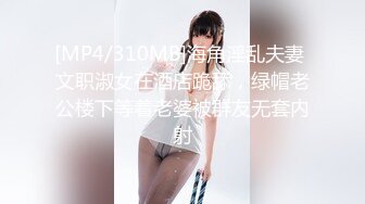 【新片速遞】 ⚫️⚫️高能预警！极品巨乳蜂腰肥臀人造极品外围T娘【恩恩】私拍，露出野战骚浪贱比女人还女人，直男最爱[426M/MP4/05:29]