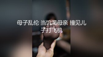 济南小少妇 大水逼外加震动棒