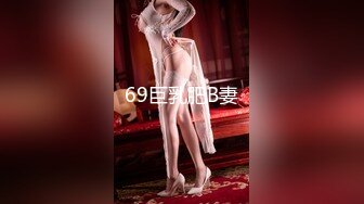 MD-0055 张芸熙 巨乳前女友 分手找安慰前男友把屌送 麻豆传媒映画