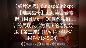 [MP4/ 727M] 胸前玫瑰纹身无毛骚女带闺蜜一起，和炮友激情大战闺蜜旁边观战，埋头交骑乘快速打桩