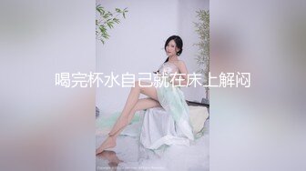 STP30861 170CM美腿尤物！翘起美臀跪地口交！扒开丁字裤一顿操，蹲在椅子上爆菊花，场面极度淫骚