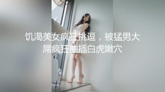 饥渴美女疯狂挑逗，被猛男大屌疯狂抽插白虎嫩穴