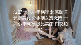 [MP4/420MB]【网黄合集】微博九头身御姐【eve依然】推特【西蓝花】