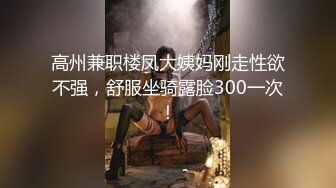 《最新流出福利》青春无敌推特在校大学生眼镜骚妹【小呼噜】私拍~裸舞一字马肥厚鲍鱼紫薇潮喷在宿舍也不怕被撞见 (1)