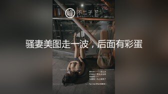 果冻传媒-母亲の的新男友4 女儿发小来家玩 遇抓住收债成就疯狂6P