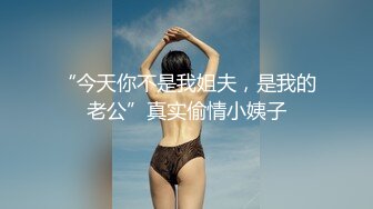 黑丝熟女阿姨偷情 在家被帅气小伙无套输出 上来就开车只能润滑油摸逼 内射