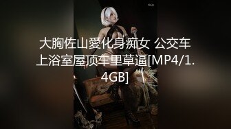 [2DF2] 美女酒店和男友啪啪啪被监控真实记录 2 - soav(771401-4315122)_evMerge[MP4/103MB][BT种子]