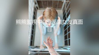 11月新品重磅福利！21岁励志留学生【魏乔安】下海剧情作品集，清纯美丽女大生深喉被大屌各种玩肏 (1)