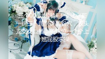 网红萝莉Ria kurumi 一根棒棒不够吃当然要两根一起吃