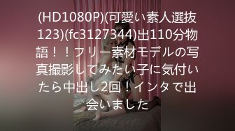 STP34545 探花王安全约炮05年的年轻小美女年轻貌美身体敏感下面非常嫩一摸就受不了流水让我快点