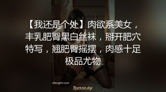 对话粗暴淫荡，偏执狂，严厉女体调教大神【七爷】福利②，蜡油封逼道具SM啪啪，各种花样玩肏多位嫩母狗 (2)