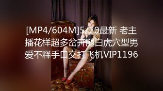 STP20959 麻豆传媒最新出品MDX-0089赌局设套赢上司肏他貌美如花的女儿-沈娜娜