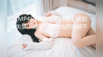 【新片速遞】&nbsp;&nbsp;清纯水嫩眼镜妹✅刚放暑假穿上情趣女仆白丝服务金主爸爸，一线天馒头美鲍甚是诱人，年纪轻轻还没做过几次[141M/MP4/04:20]