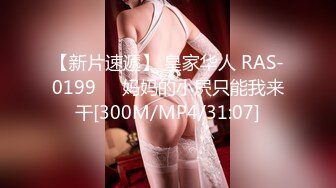 [MP4/607MB]麻豆傳媒 這個面試有點硬 MDHG0013 專吃學生的補教淫師 艾熙